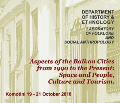 συνέδριο Aspects of the Balkan Cities from 1990 to the Present: Space and People, Culture and Tourism