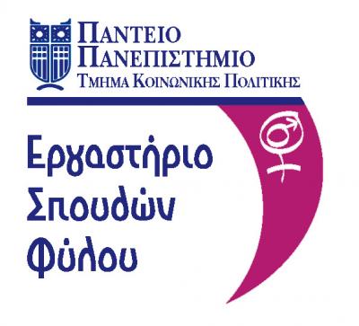 Logo εργαστηριου